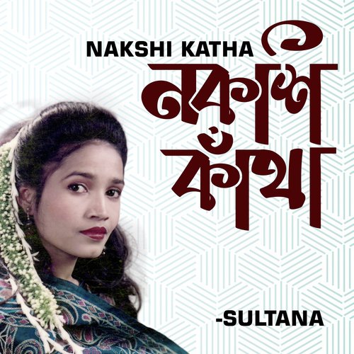 download Sultana  Bideshete Roila mp3 Single Tracks song 