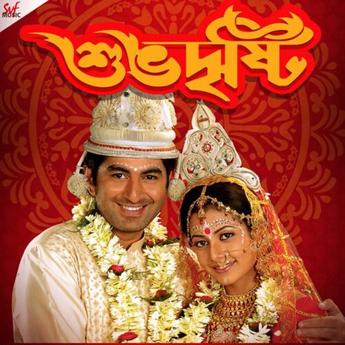 download Raghav Chattopadhyay, Jeet Gannguli  Bidhire Bidhire mp3 Single Tracks song 