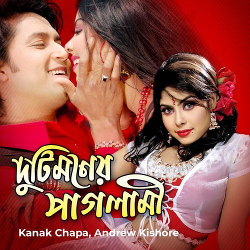 download Anupam Dutta, Kumar Sanu, Anupama Deshpande, Deepavali, Rinku  Bidire mp3 Single Tracks song 