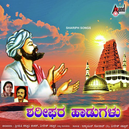 download Kasturi Shankar  Bidiru Naanade mp3 Single Tracks song 