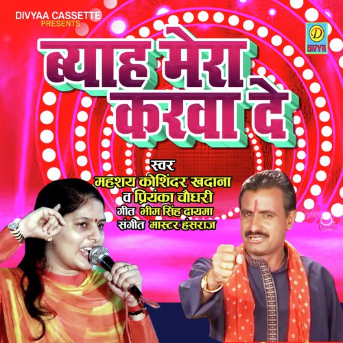 download KOSINDER KHADANA &  PRIYANKA CHOUDHARY  Biha Mera Karwade mp3 Single Tracks song 