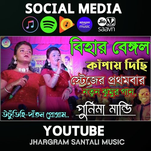 download   Bihar Bengal Kapay Daichi mp3 Single Tracks song 