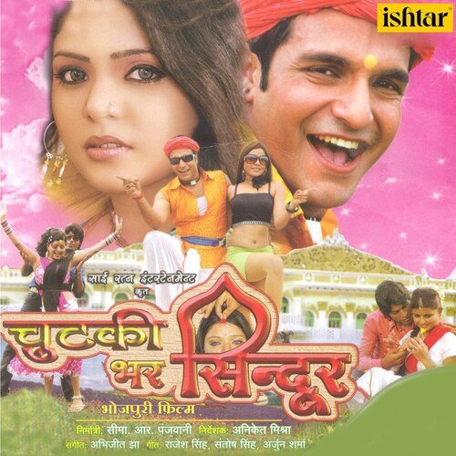 download Khushboo Jain, Manoj Mishra  Bihari Chhouda Dil Le Gail mp3 Single Tracks song 