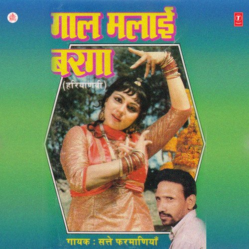 download Satte Farmaniyan  Bijali Kaisi Aai Sae Bahu mp3 Single Tracks song 