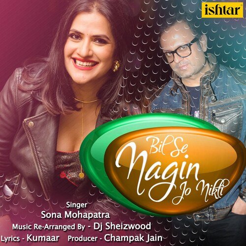 download Sona Mohapatra  Bil Se Nagin Jo Nikli mp3 Single Tracks song 