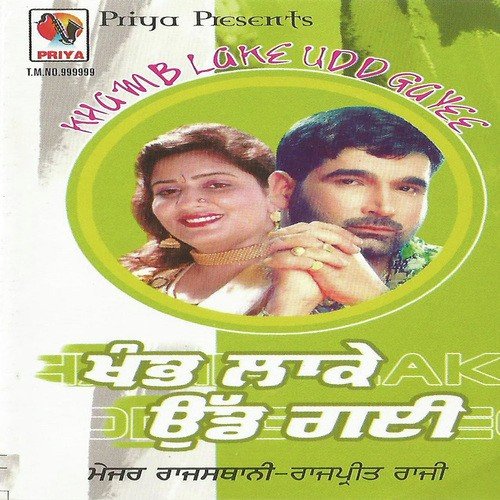 download Major Rajasthani  Billo Ni Tere Mahi Ve mp3 Single Tracks song 