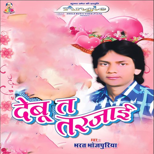 download Bharat Bhojpuriya  Bina Shadi Bhaile mp3 Single Tracks song 