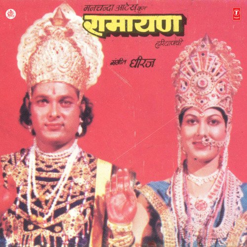 download Jagjit Jeeto  Binati Kae Sae Ayodhya Ke Wasi mp3 Single Tracks song 