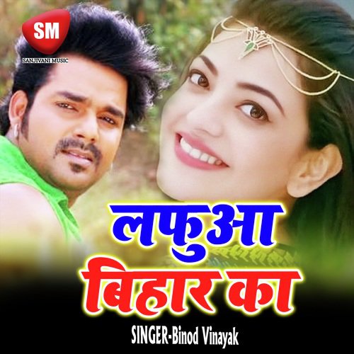 download   Bindiya Lilar Nick Lage La Tohar mp3 Single Tracks song 