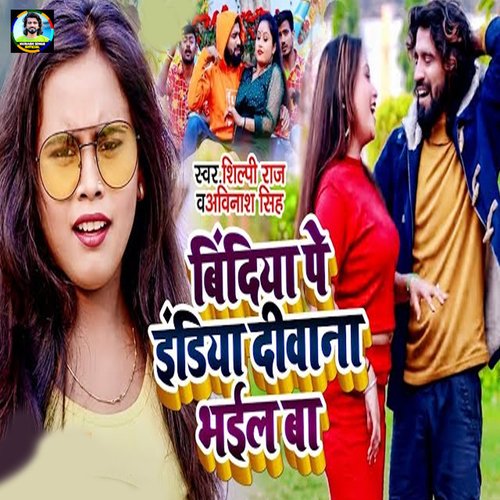 download   Bindiya Pe India Diwana Bhail Ba mp3 Single Tracks song 