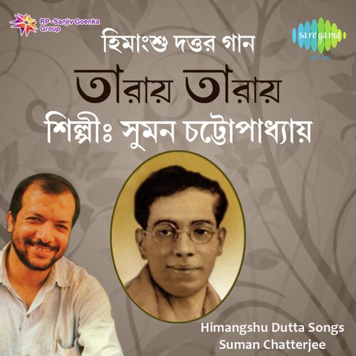 download Kabir Suman  Birahini Chiro Birahini mp3 Single Tracks song 