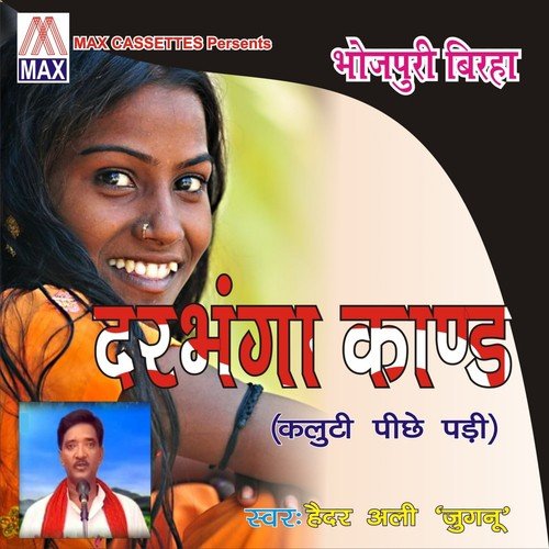 download Haider Ali  Birha Darbanga Kand Vol 1 mp3 Single Tracks song 