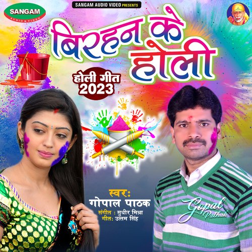 download Gopal Pathak  Birhan Ke Holi mp3 Single Tracks song 