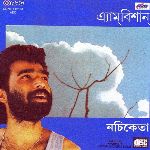 download Nachiketa  Bish Sudhu Bish Dao mp3 Single Tracks song 