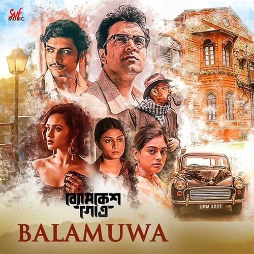 download Ujjaini Mukherjee  Bisher Dhowaye mp3 Single Tracks song 