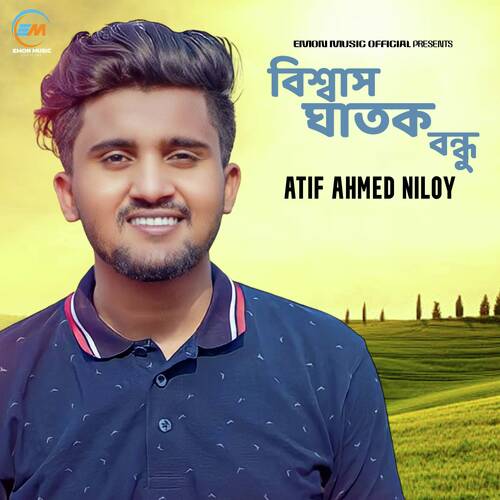 download   Bishshash Ghatok Bondhu mp3 Single Tracks song 