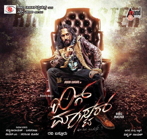 download Anuradha Bhat  Bisiyusira Female mp3 Single Tracks song 