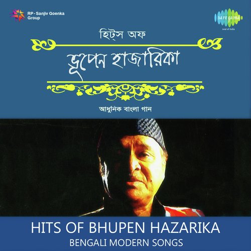 download Bhupen Hazarika  Bistirna Dupare mp3 Single Tracks song 