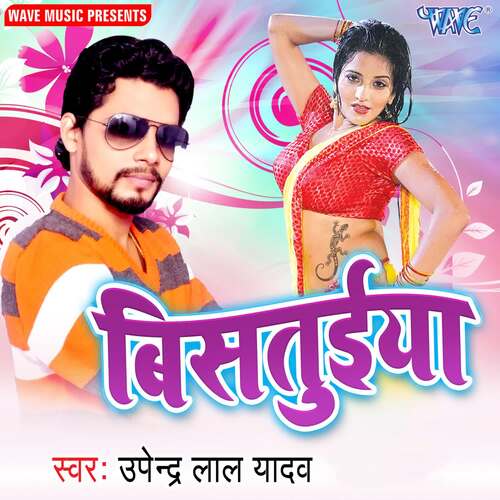 download Upendra Lal Yadav  Bistuiya mp3 Single Tracks song 