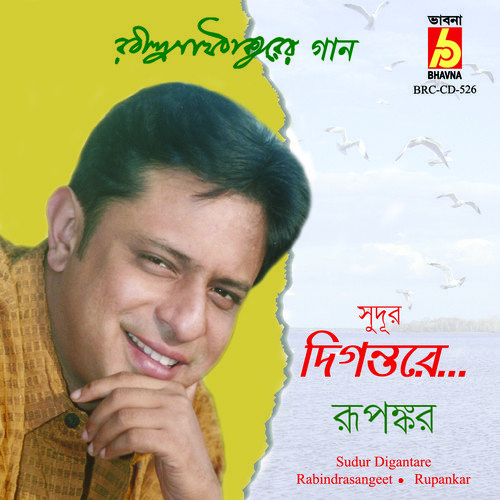 download Rupankar  Biswa Sathe Joge Jethay mp3 Single Tracks song 