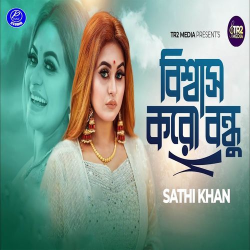 download   Biswas Koro Bondhu mp3 Single Tracks song 