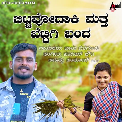 download Balu Belagundi  Bitta Vodaki Matta mp3 Single Tracks song 