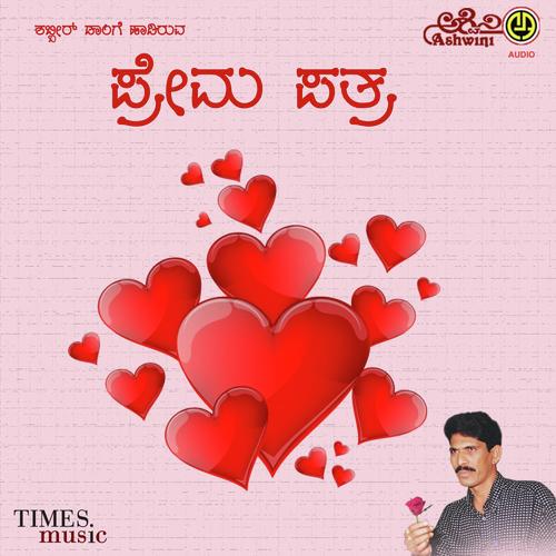 download Shabbir Dange, B.R. Chaya  Bittu Hontyalla Nanna Halli mp3 Single Tracks song 