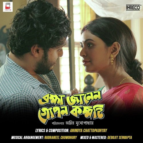 download Lagnajita Chakraborty  Biya Legechhe mp3 Single Tracks song 