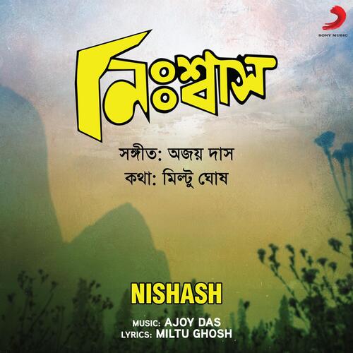 download Nirmala Mishra  Biyer Rate Bor Jane Na mp3 Single Tracks song 