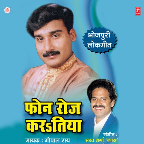 download Gopal Rai  Biyfe Barat mp3 Single Tracks song 