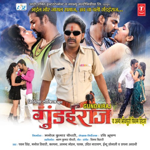 download Pawan Singh, Anand Mohan, Sathi  Blaauz Mein Bulbul mp3 Single Tracks song 