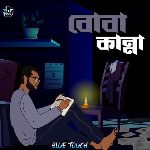 download Blue Touch  Boba Kanna mp3 Single Tracks song 