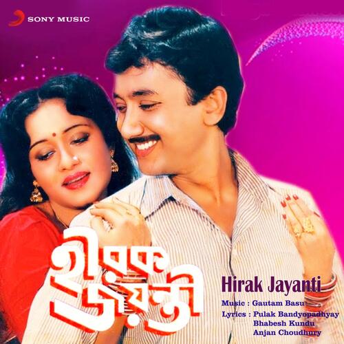 download Gautam Basu, Kishore Kumar  Bohu Dur Theke E Kotha mp3 Single Tracks song 