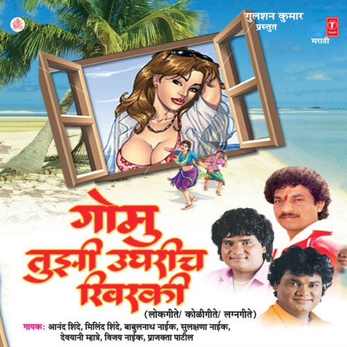 download Milind Shinde  Boit Haay Majha Taet mp3 Single Tracks song 