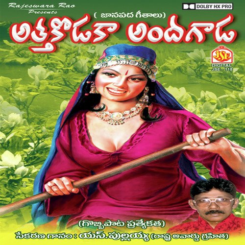 download S. Bhajana Pulaiah  Bojjaru Palli Burusu mp3 Single Tracks song 