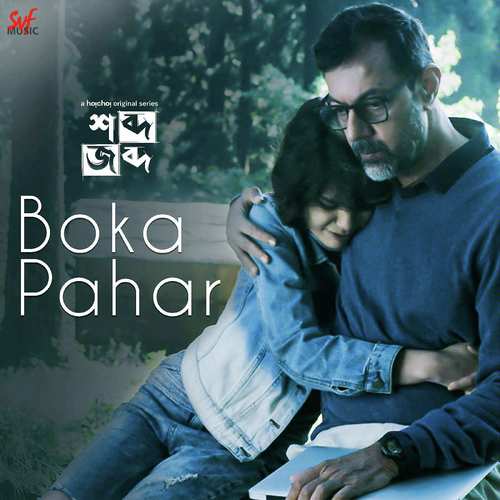 download Prajna  Boka Pahar mp3 Single Tracks song 