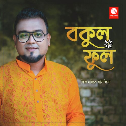 download   Bokul Ful mp3 Single Tracks song 