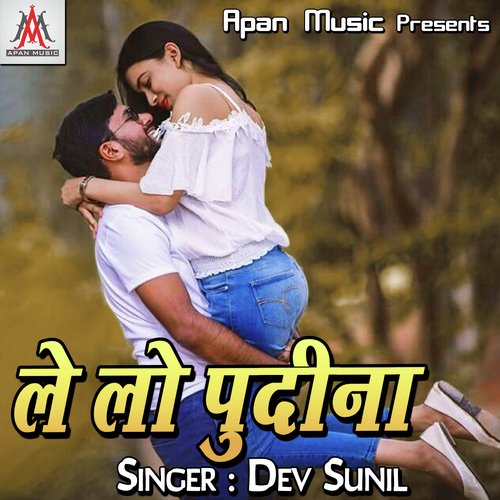 download Dev Sunil  Bokwa Se Bharwadi mp3 Single Tracks song 