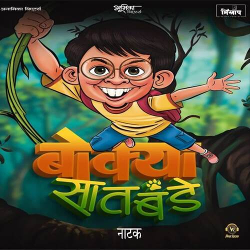 download Dnyanprabhodini Children's  Bokya Satbande mp3 Single Tracks song 