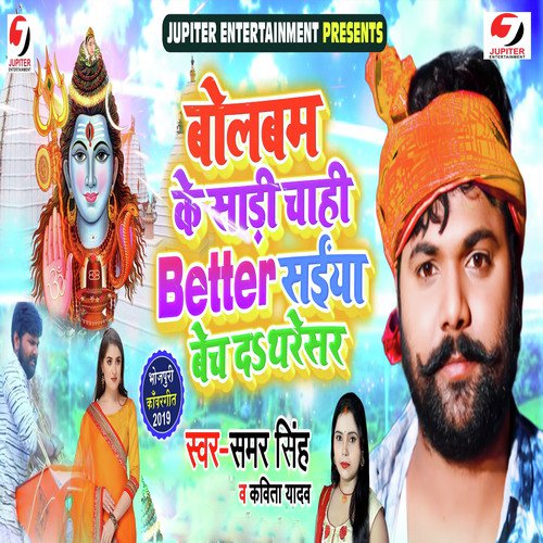 download Samar Singh, Kavita Yadav  Bol Bam Ke Sadi Chahi Better Saiya Bech Da Tharesar mp3 Single Tracks song 