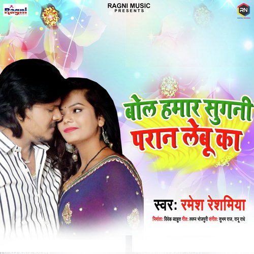 download Ramesh Reshamiya  Bola Hamar Sugani Paran Lebu Ka mp3 Single Tracks song 