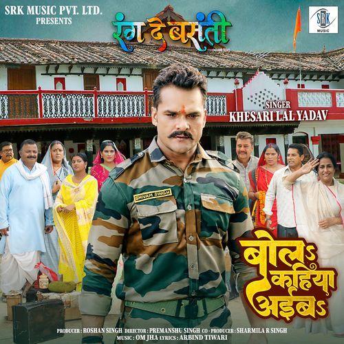 download Khesari Lal Yadav, Arbind Tiwari, Om Jha  Bola Kahiya Aiba mp3 Single Tracks song 