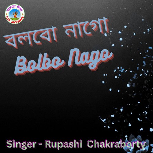 download   Bolbo Nago Ar Kono Din mp3 Single Tracks song 