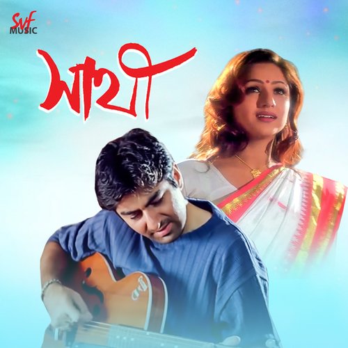 download Manu, Anuradha Sreeram  Bolbo Tomaye mp3 Single Tracks song 