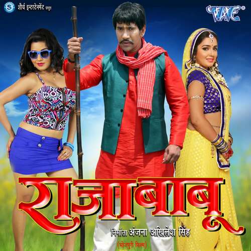 download Kalpana, Alok Kumar  Bole Jiya Piya Piya Ho mp3 Single Tracks song 