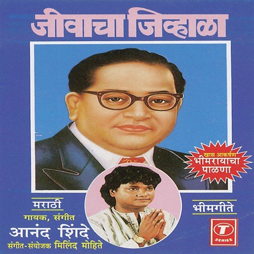 download Anand Shinde  Bole Savidhan mp3 Single Tracks song 