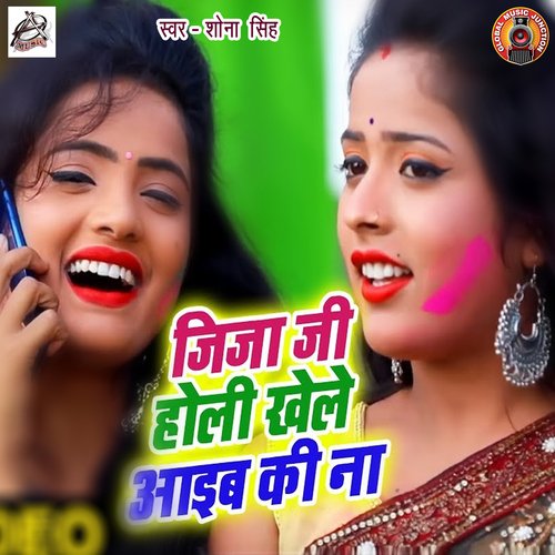 download Sona Singh  Boli Holi Khele Aaib Ki Na mp3 Single Tracks song 