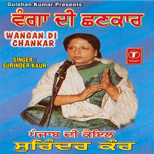 download Surinder Kaur  Boliyan mp3 Single Tracks song 