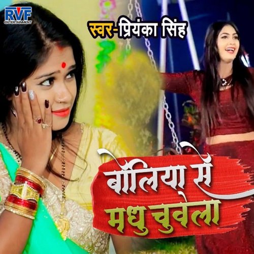 download Priyanka Singh  Boliye Se Madhu Chuwela mp3 Single Tracks song 