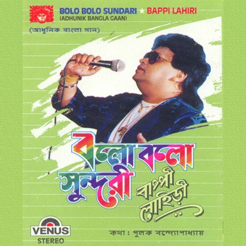 download Bappi Lahiri  Bolo Bolo Sundari mp3 Single Tracks song 